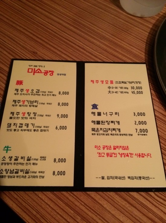 맛공장 이미지