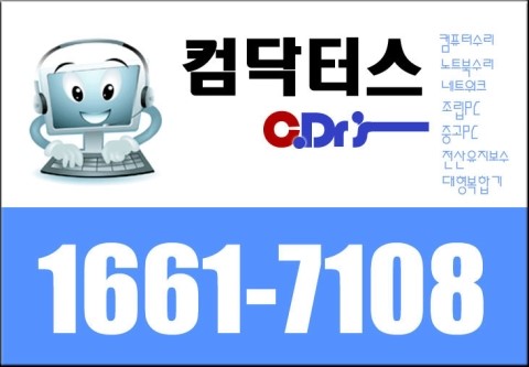 부산진구컴퓨터수리 이미지
