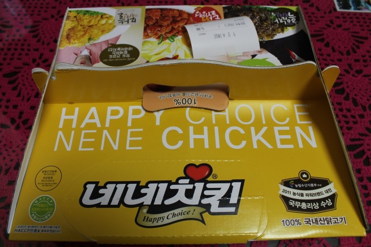 치킨먹는날 이미지