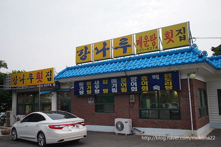강나루횟집 이미지