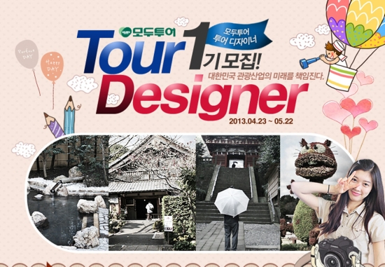 투어투어 이미지