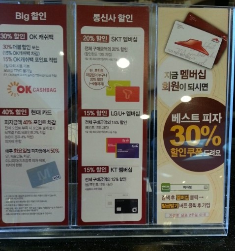 피자헛진주 이미지