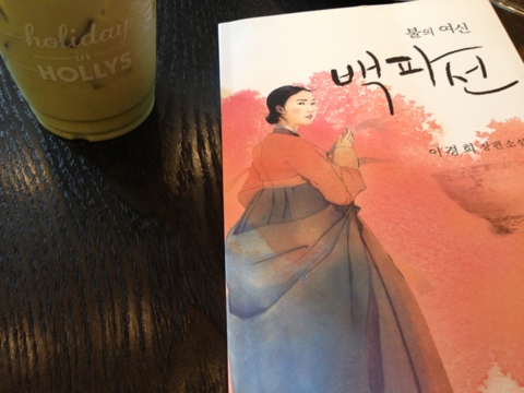 까페백파선 이미지