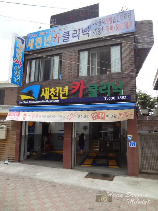 동구카클리닉 이미지
