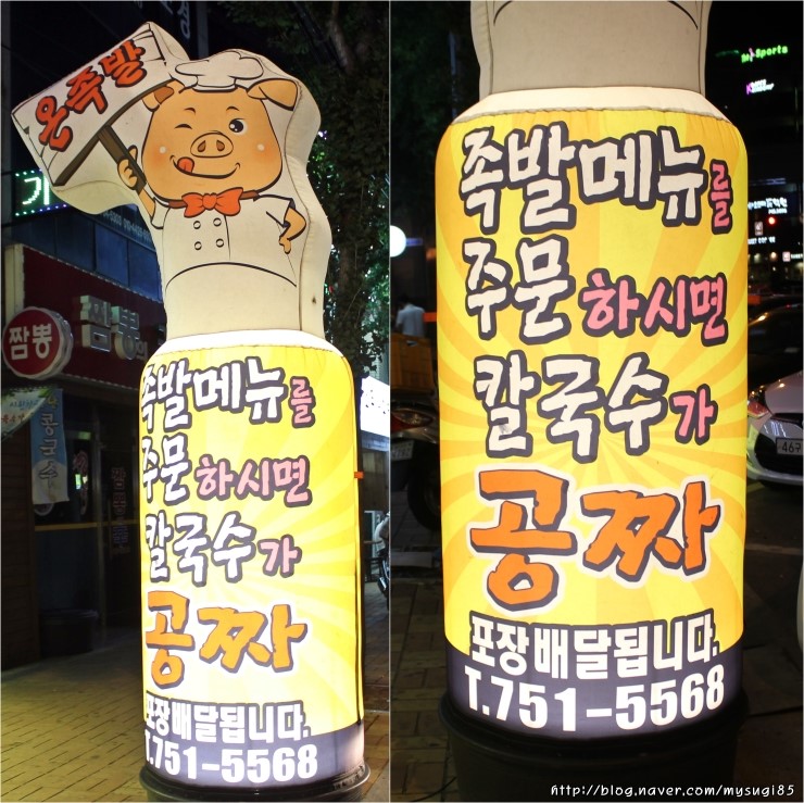 55온족발 이미지