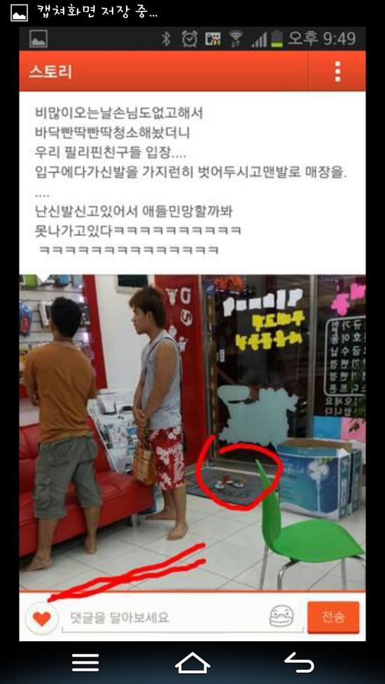 필리핀가게 이미지