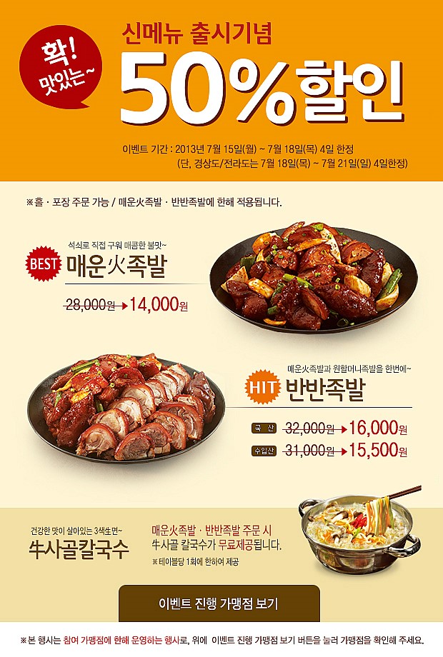 원할머니보쌈 이미지