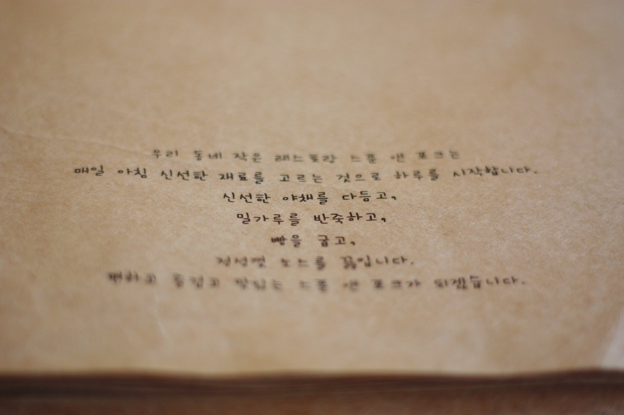스푼앤포크 이미지
