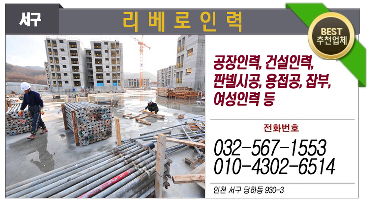 리베로인력 이미지
