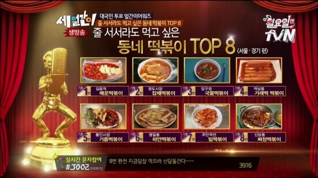 서서떡볶이 이미지