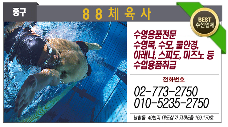 88체육사 이미지