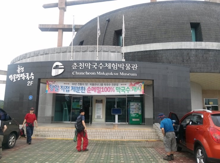 용화산막국수 이미지