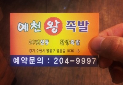 족발집 이미지