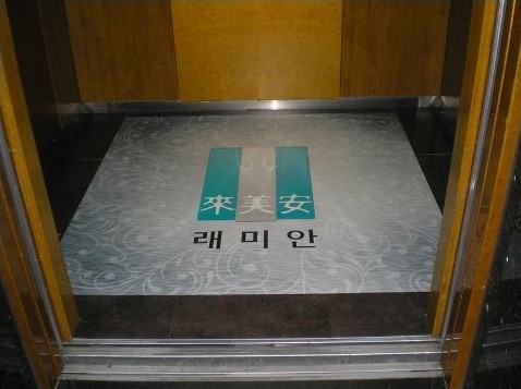 삼성승강기(주) 이미지