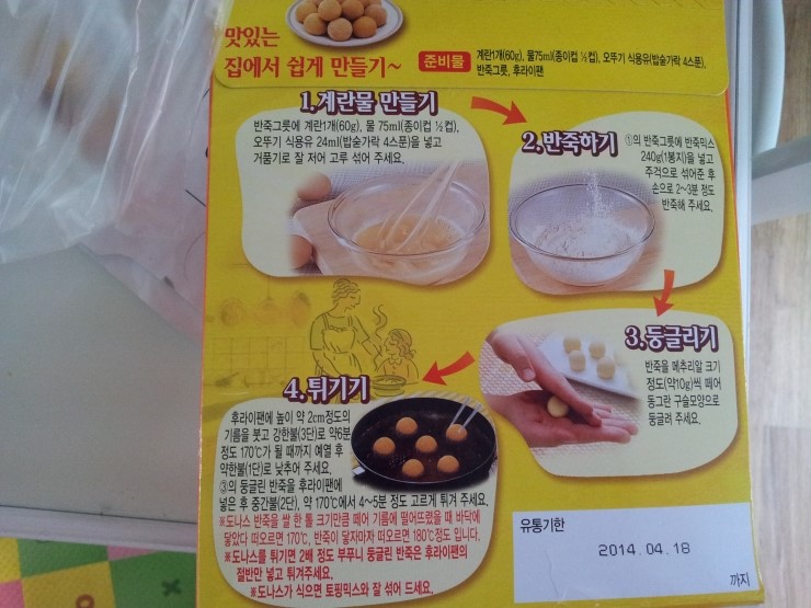 오뚜기제과점 이미지