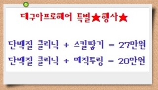 붙임머리센스 이미지