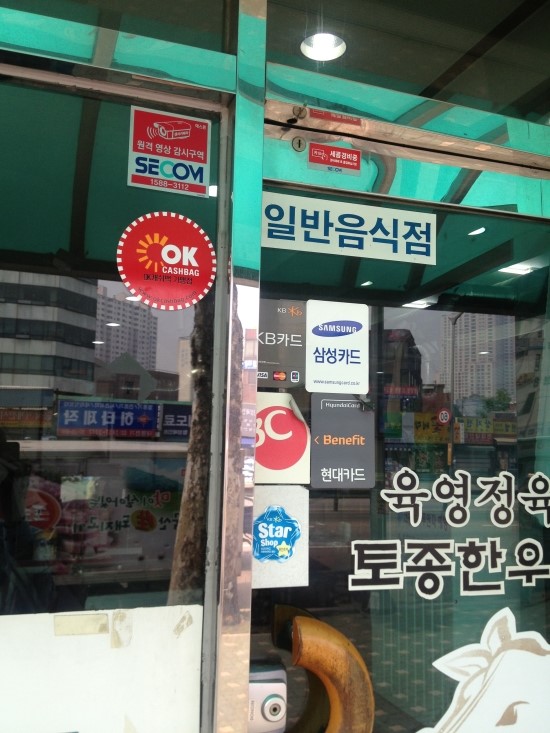 육영(한우전문점) 이미지