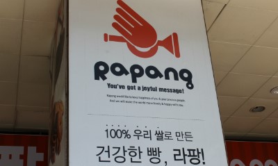 라팡순쌀빵 이미지