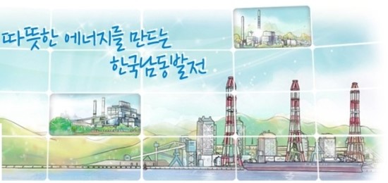 한국남동발전(주) 이미지