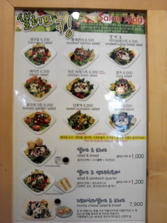샐러드킹 이미지