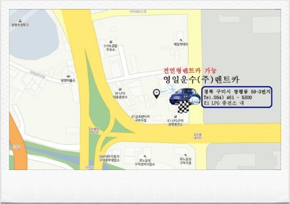영일렌트카주 이미지