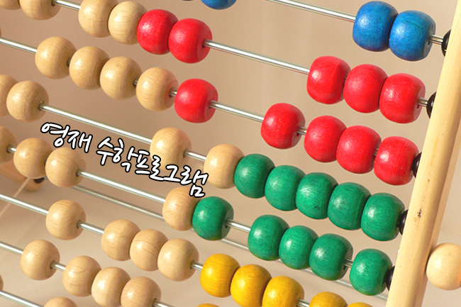 영재수학점프셈 이미지