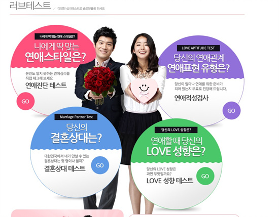 결혼정보사랑 이미지