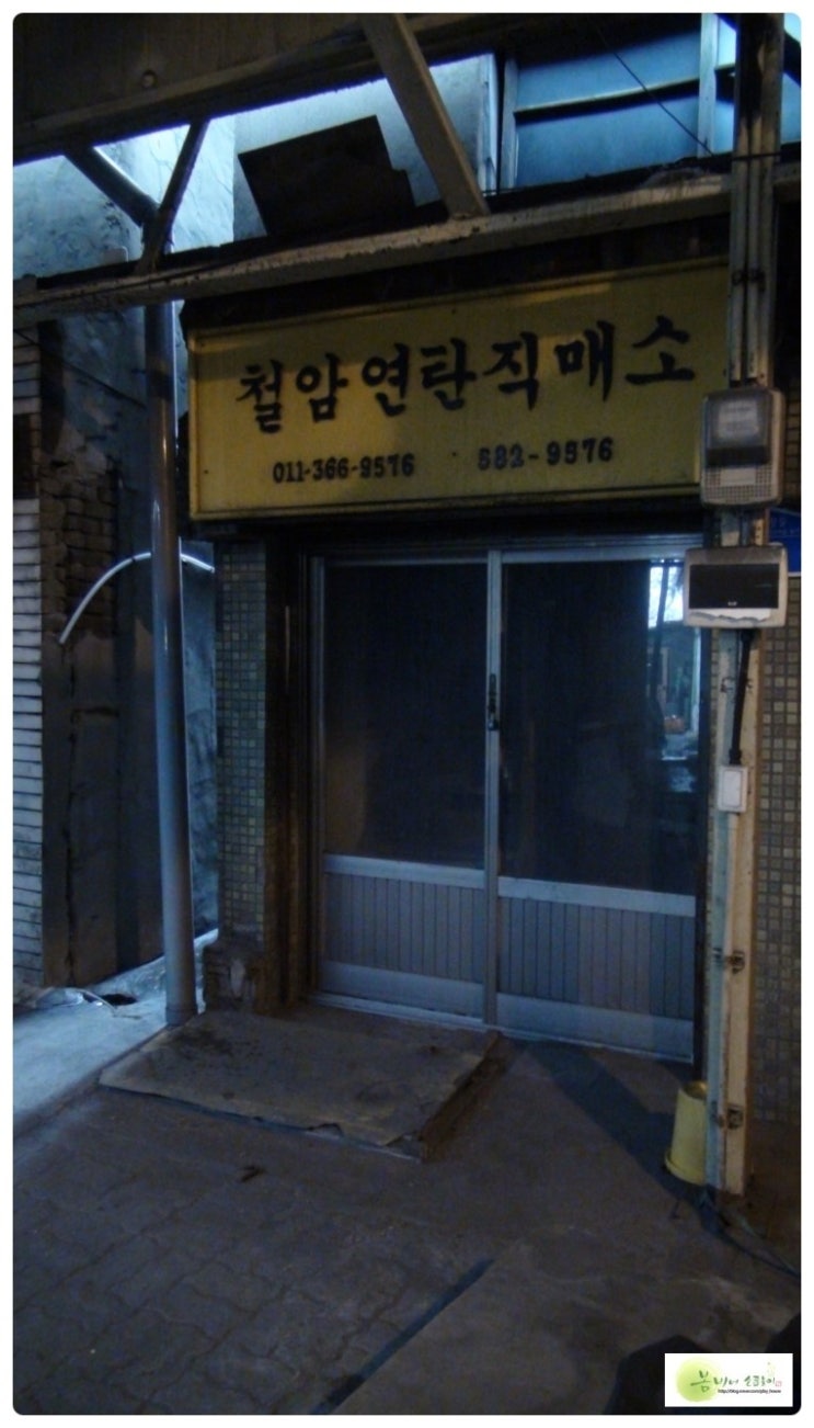 연탄직매소 이미지