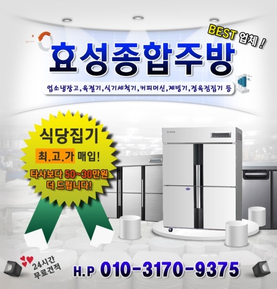 서울종합주방 이미지