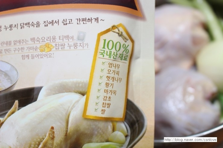 조선시대누룽지백숙 이미지