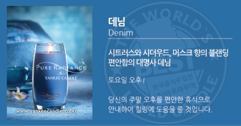양키캔들부산 이미지