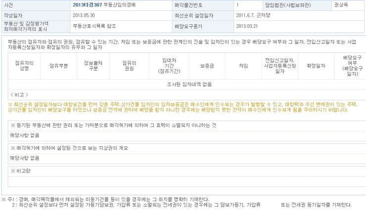 주식회사 이너스 이미지