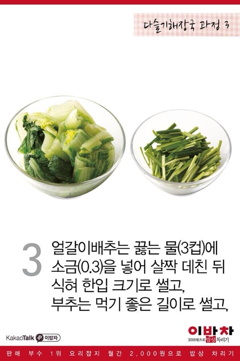 다슬기해장국 이미지