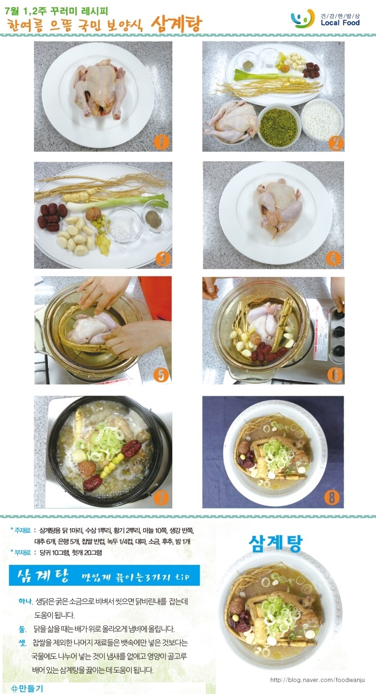 (사)자연음식문화원 이미지