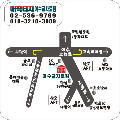 매직썬팅 이미지