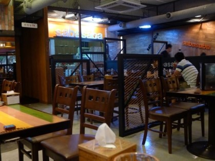 사바사바치킨 이미지