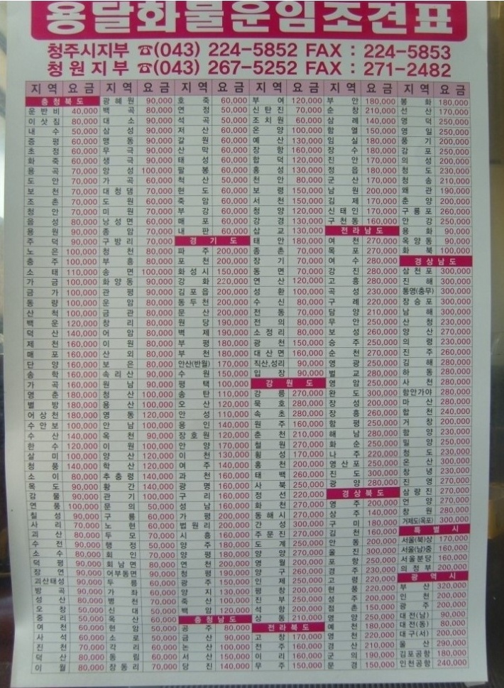 개인화물459 이미지
