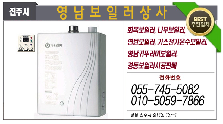 영남가스상사 이미지