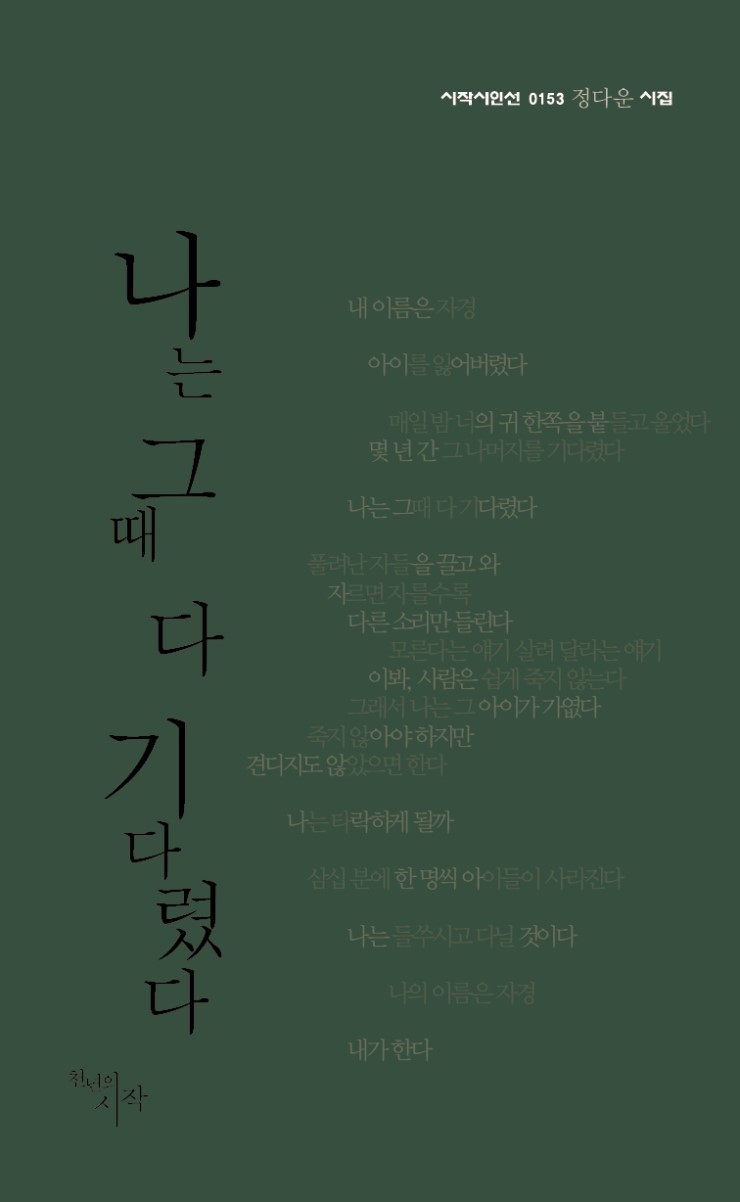 정다운주 이미지