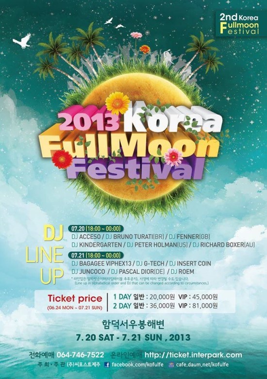 풀문(FullMoon) 이미지