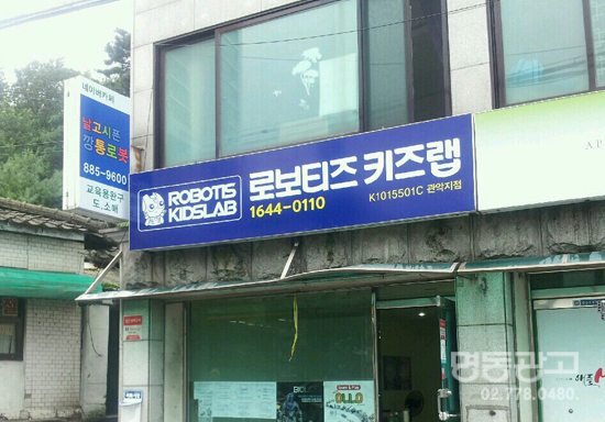 로보티즈키즈랩 이미지