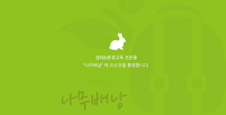 에코샵 이미지