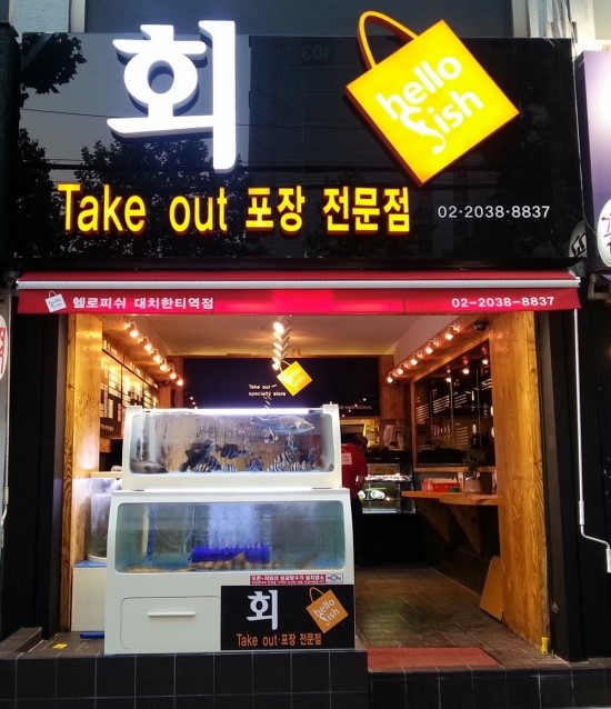 피쉬마트수족관 이미지