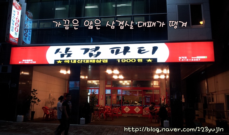 대패파티 이미지