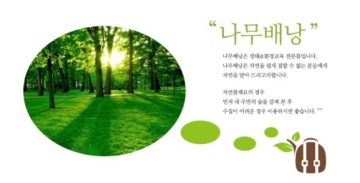 에코샵 이미지