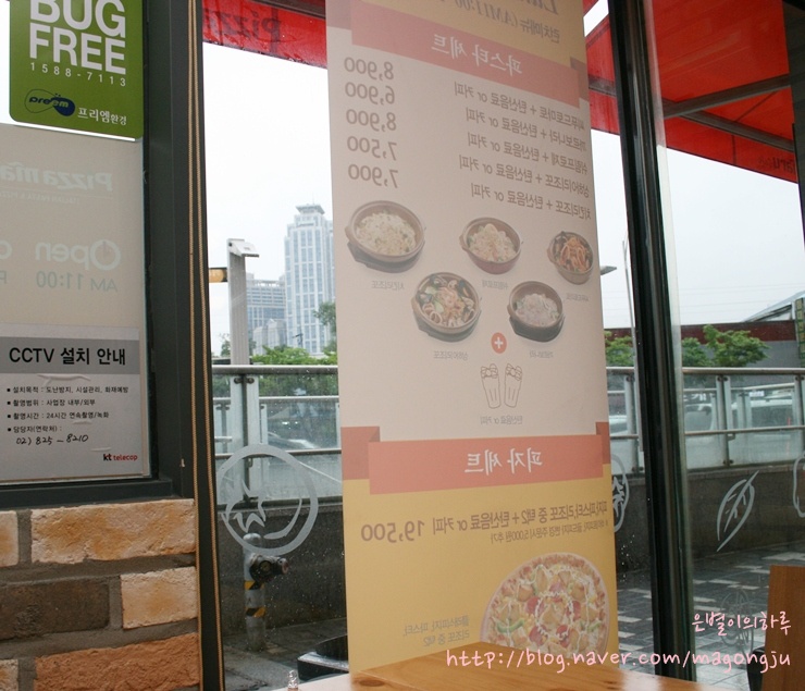 피자마루까페 이미지