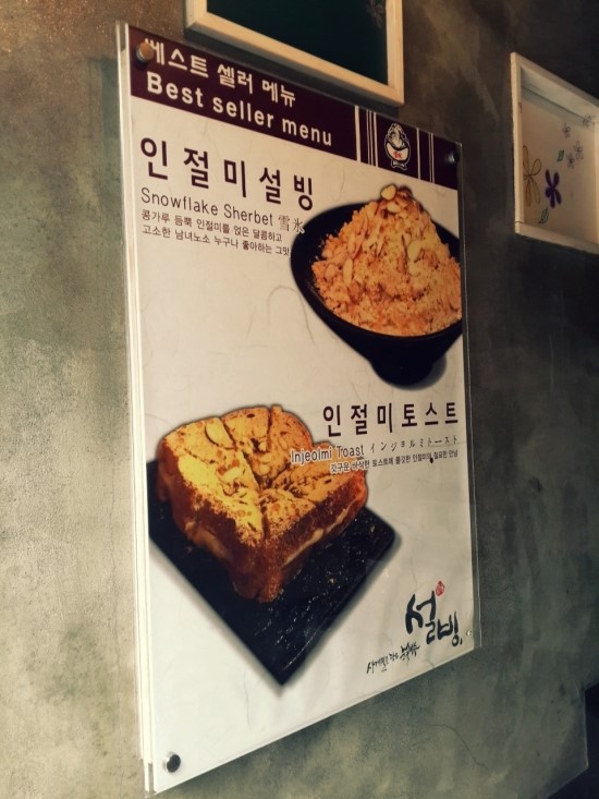설빙부산 이미지