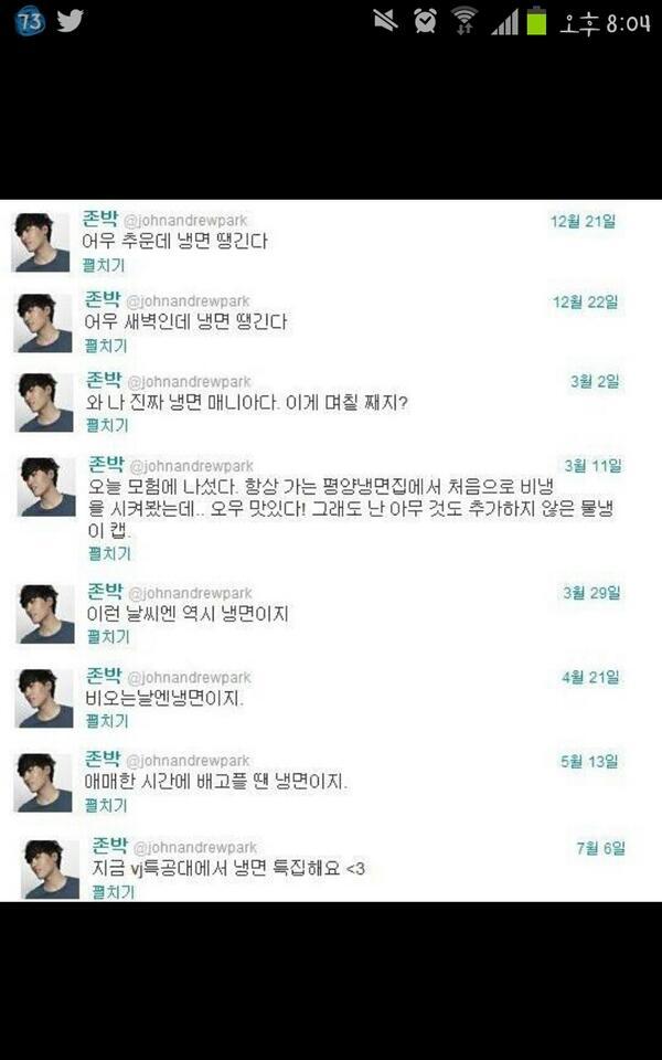 사계절냉면 이미지