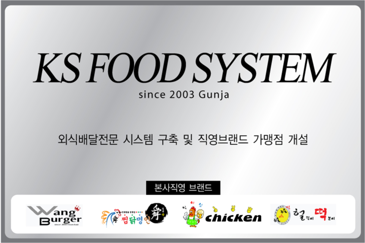 KS푸드 이미지