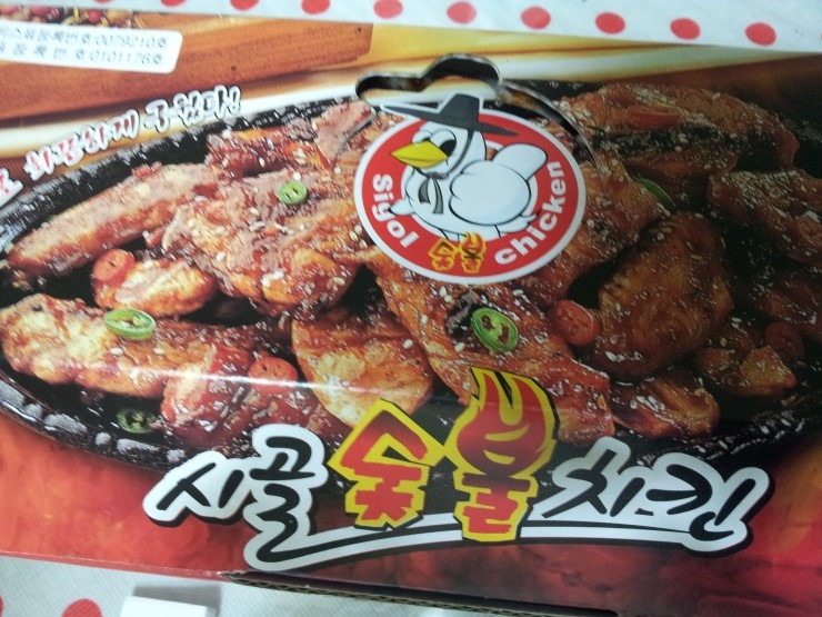 시골숯불치킨 이미지